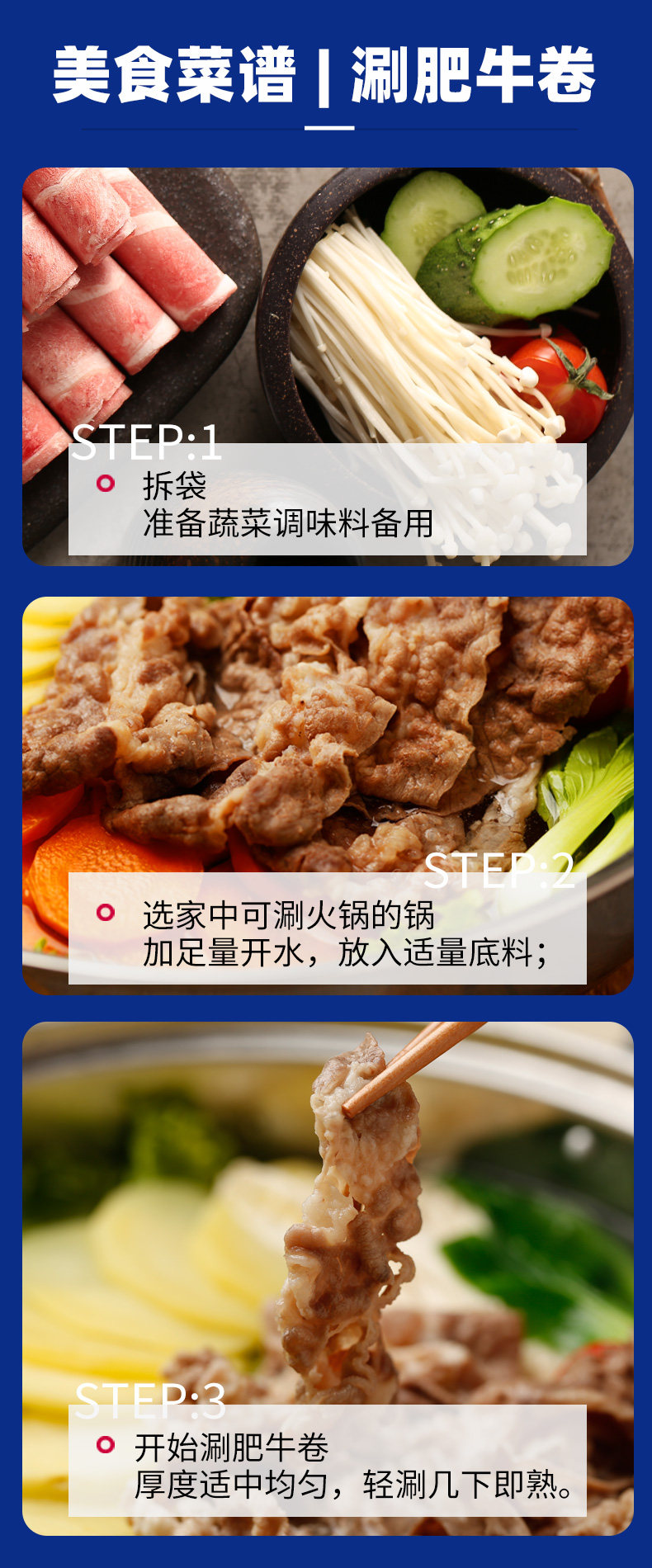 Kerchin 科尔沁 牛肉卷 500g/袋 图3