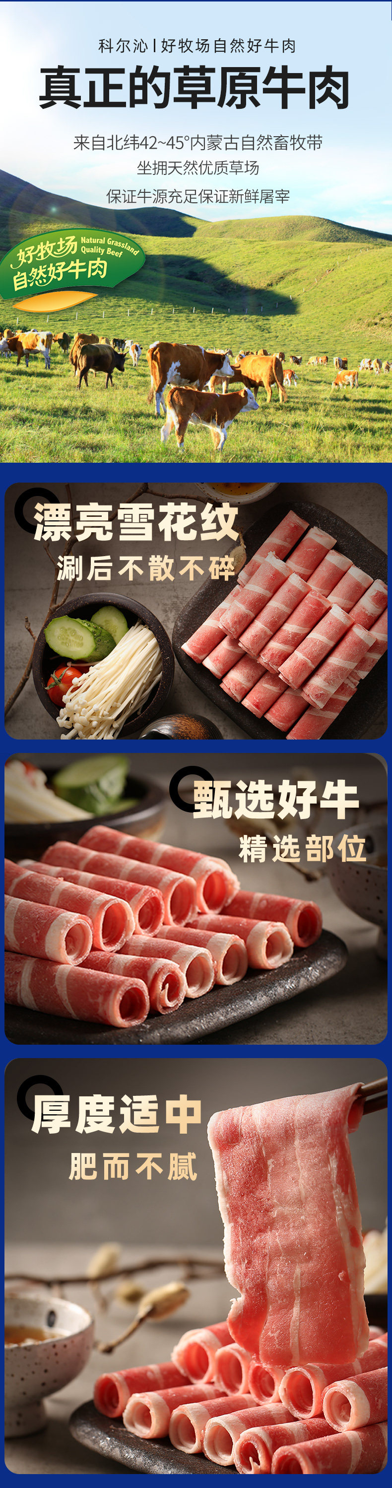 Kerchin 科尔沁 牛肉卷 500g/袋 图2