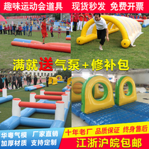 Fun games props Obstacle four-piece set Dynamic five-ring turtle and rabbit race running Qiankun expansion activity equipment
