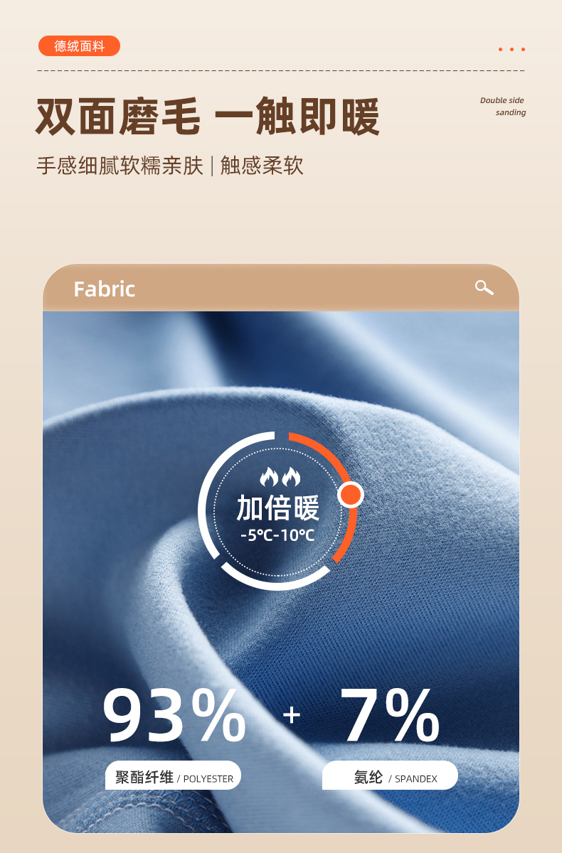 顶瓜瓜 儿童 双面磨绒 无痕秋衣套装 图4