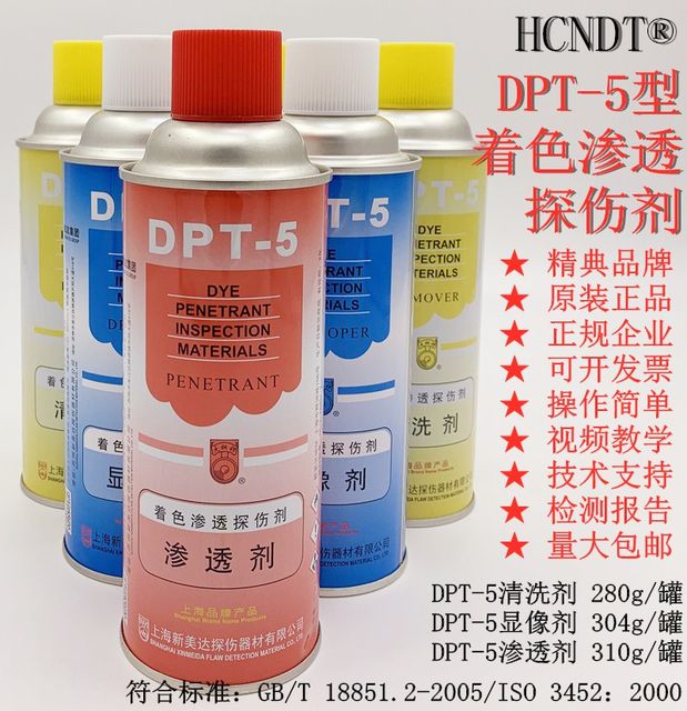 Original genuine new Meda coloring penetration detector