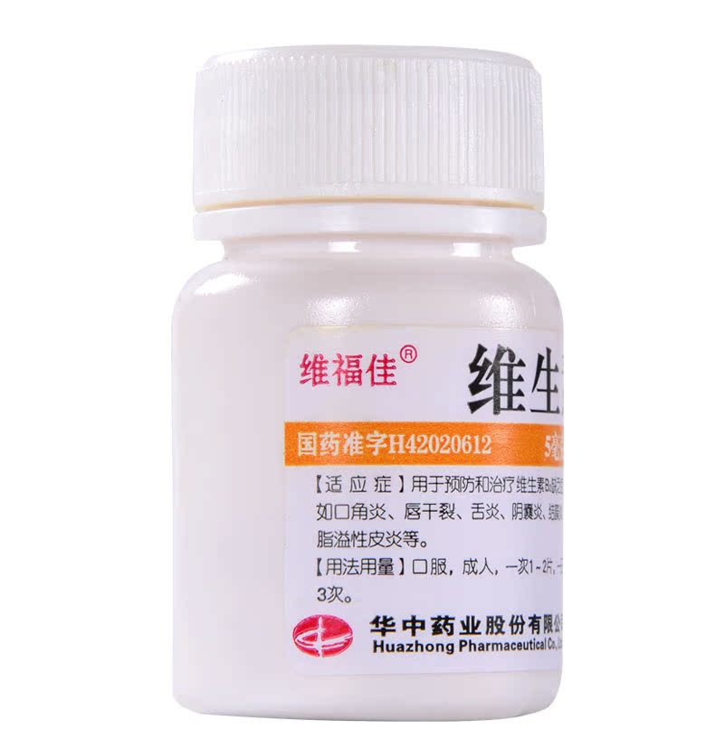 维福佳 维生素B2片 5mg*100片/瓶 舌炎阴囊炎 口角炎唇干裂商品详情图
