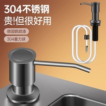 German sink soap dispenser stainless steel 304 kitchen household washbasin detergent press pump head detergent press