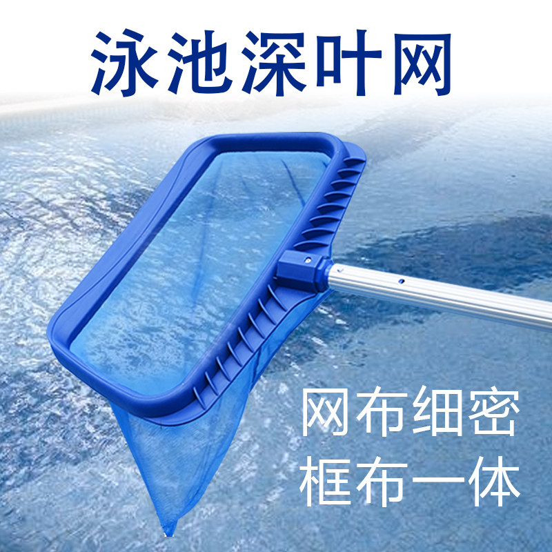 Pool fishing net deep leaf net salvage net stretch rod strengthens deep water leaf net cleaning fish pool water