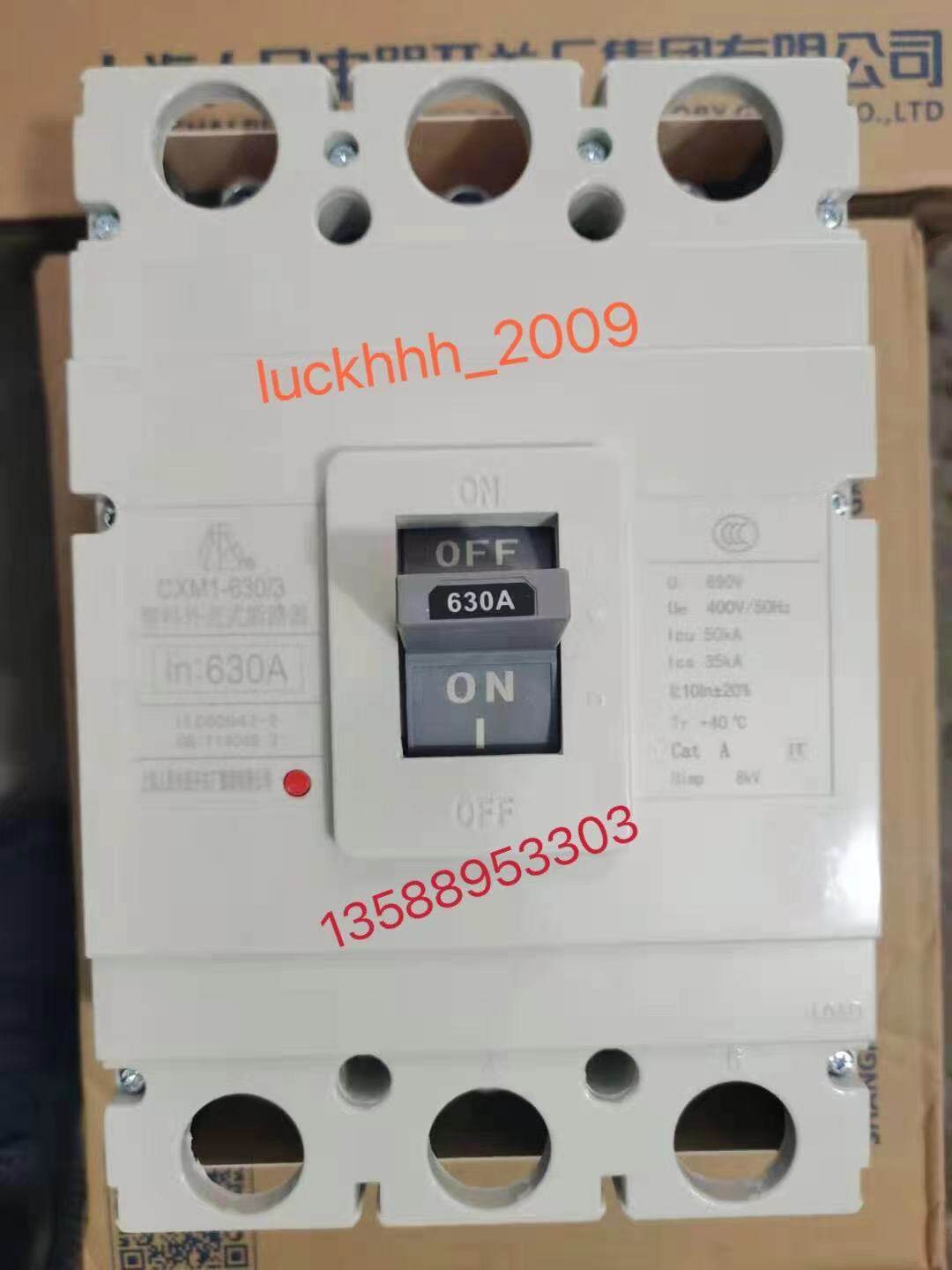 Shanghai People's appliances CXM1-1250 33001250A 1000A 800A 800A switch plastic shell breaker