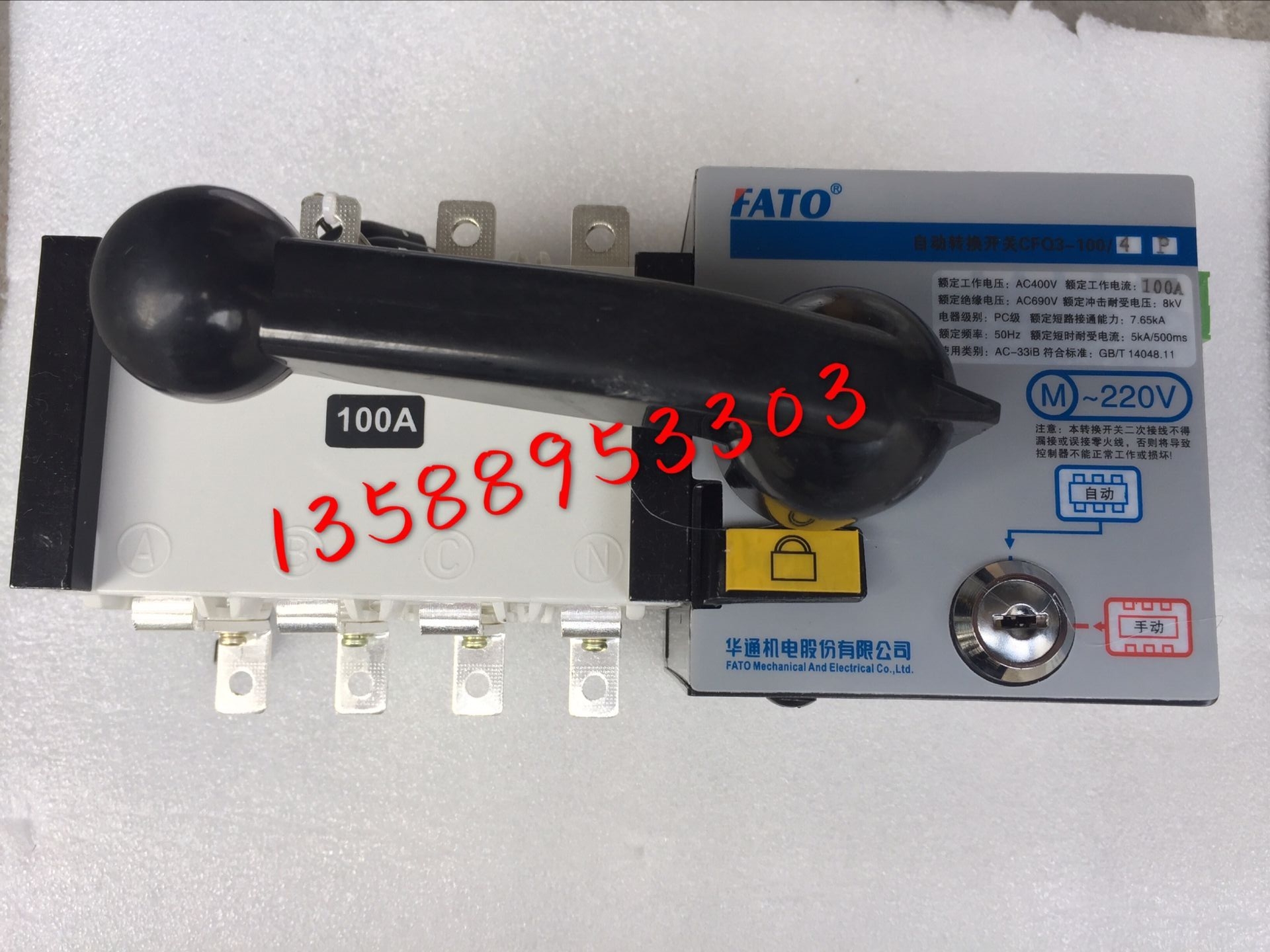 Special price direct selling FATO Huatong CFQ3 series dual power supply automatic switching switch CFQ3-160 4PII