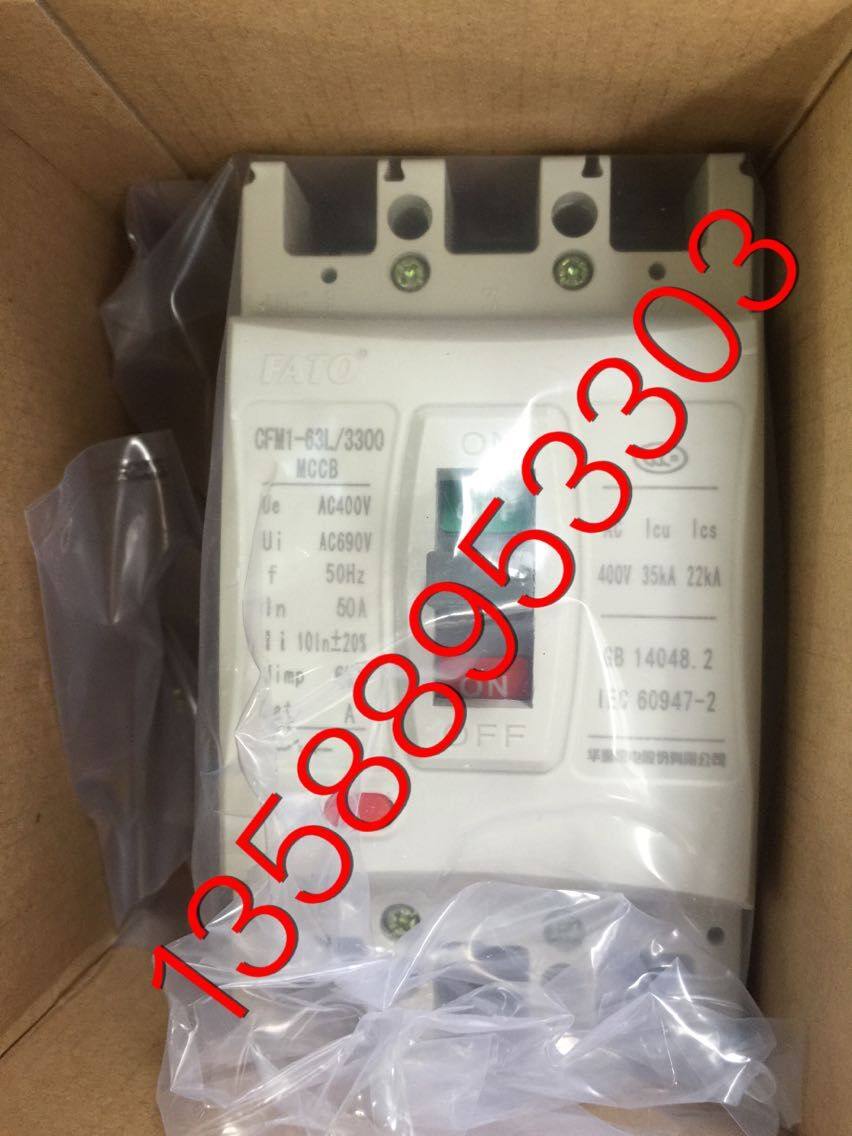 Special prices FATO Huatong CFM 1 - 63M 3300 plastic shell breaker