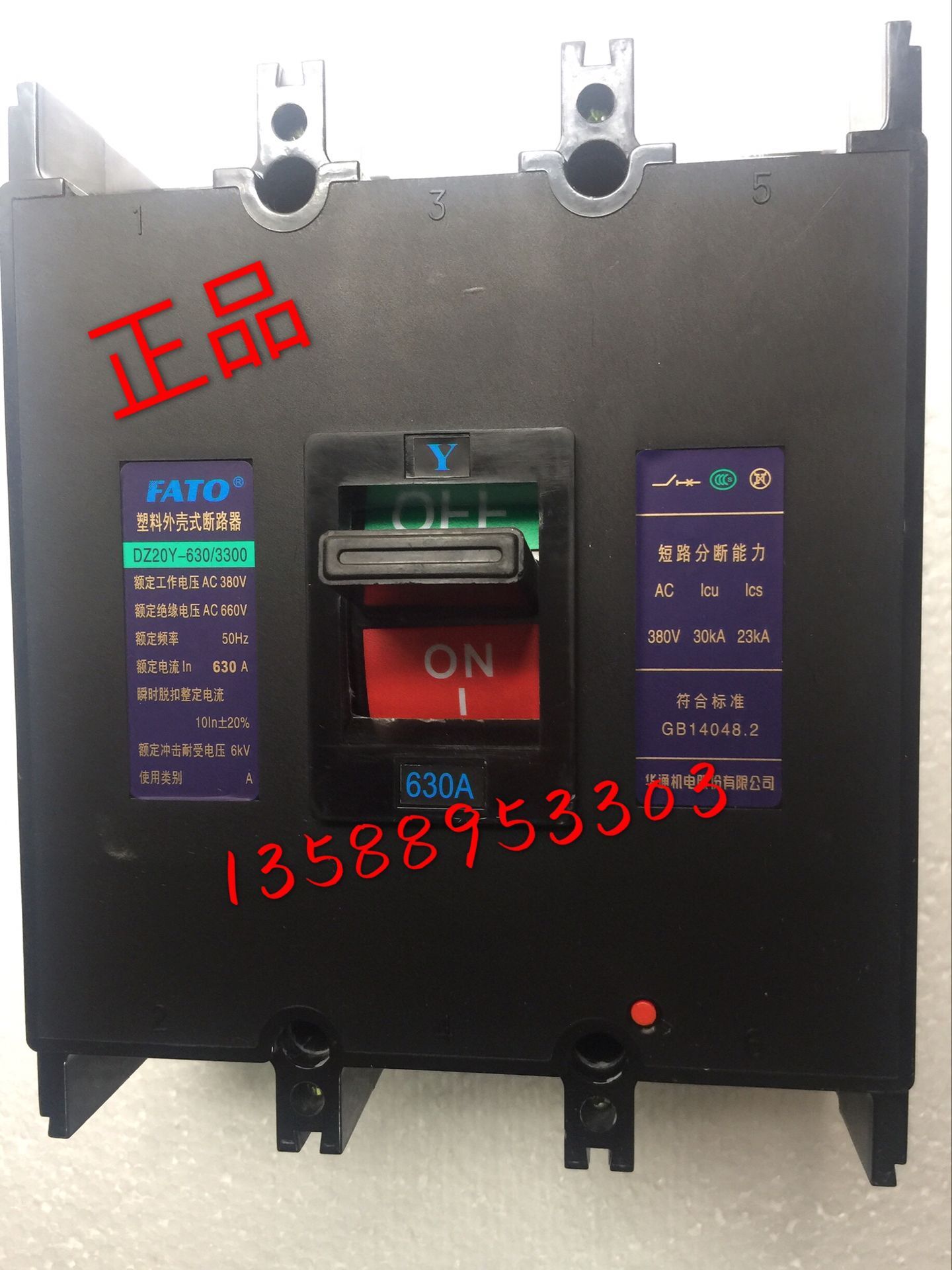 Direct sales Original factory FATO Huatong air switch plastic shell breaker series DZ20J-1250 3300 1250A