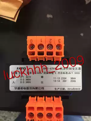 Direct sales FATO Huatong electromechanical JBK5 series rack control transformer JBK5-63VA voltage specifications are complete