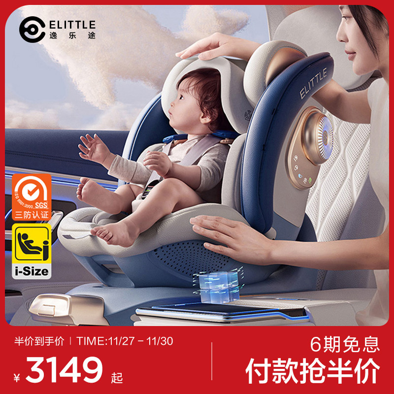 The Comfort Of Comfort S8 Whale Intelligent Ventilation Child Safety Seat Baby Stroller Carrying Car With 360 360 Rotation 0-7-Taobao