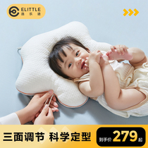 Fortune Baby Pillow Hair Correction 0-1 Years Newborn Styling Pillow Breathable Flattened Anti-flattening Baby Pillow