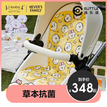 elittileibaby Neva family baby gel car mat stroller cool mat breathable stroller cool mat
