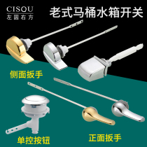 Vintage split flush toilet fittings water tank flush wrench button toilet side handle discharge switch