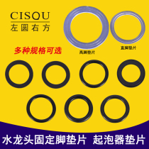 Faucet bubbler sealing gasket O-ring kitchen wash basin toilet basin installation and maintenance accessories