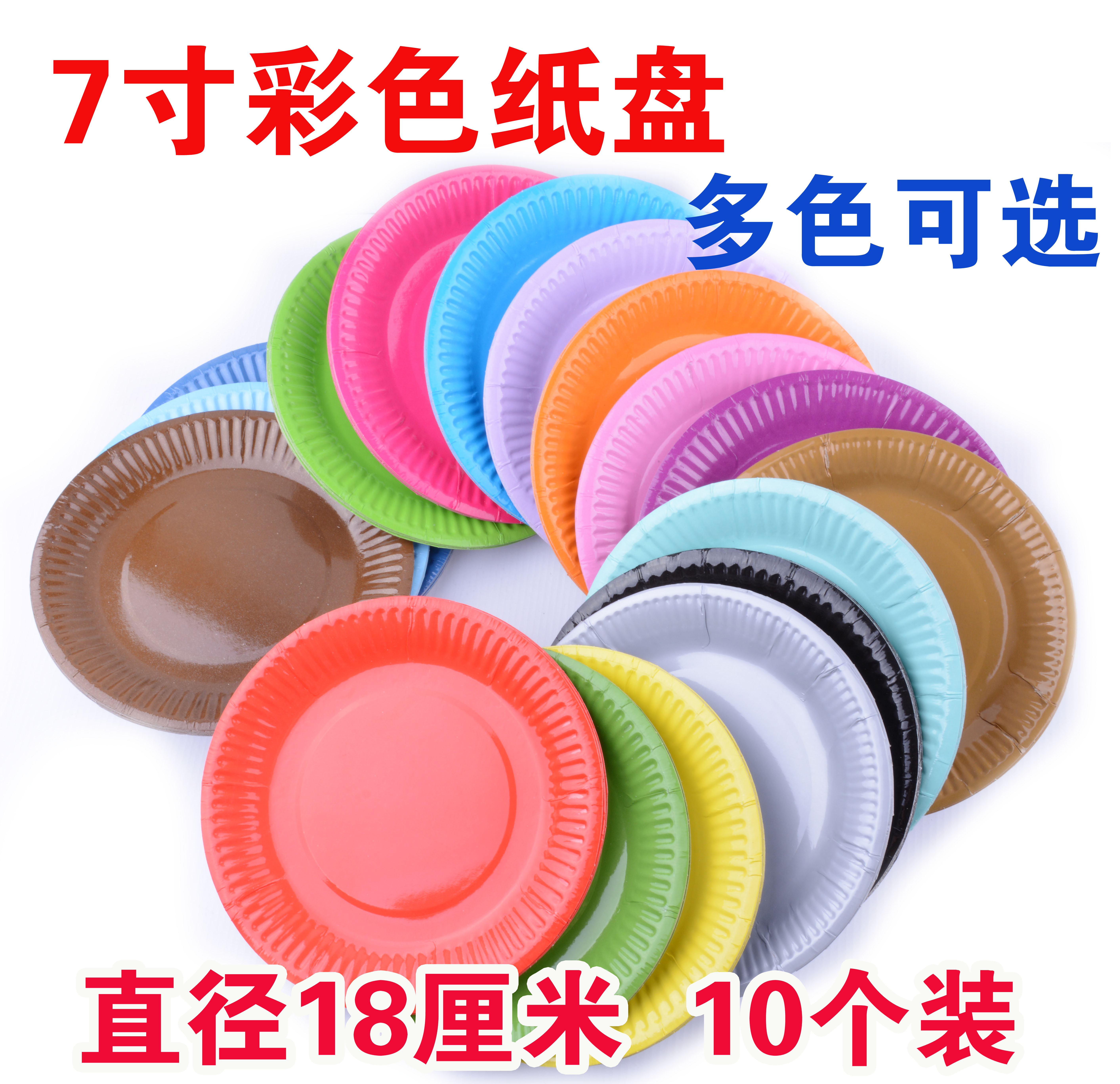Painting white paper plate kindergarten diy drawing disc paper plate painting color paper plate children's puzzle 10