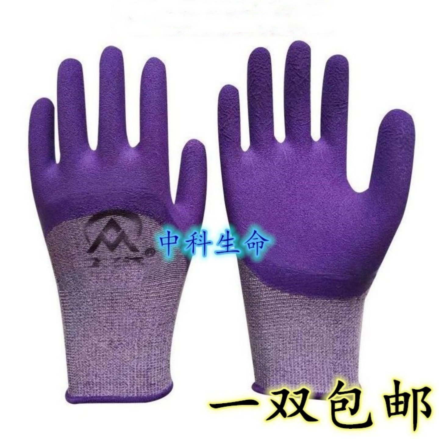 实验室小鼠防咬手套 仓鼠防抓咬手套抓大鼠灌胃尾注手套 保护手指