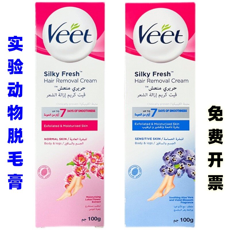 大小鼠脱毛膏褪毛膏实验手术用剃毛给针猫狗兔子祛毛可开票100g