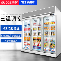 Songo Beverage Show Cabinet Refrigeration Frozen Commercial Vertical Front Store Convenience Store Fresh Frozen