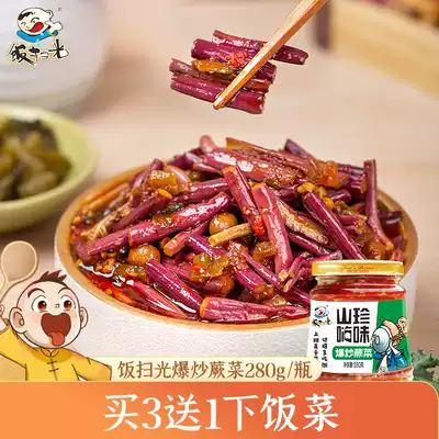 Rice sweeping light wild fern 280g food pickles Pickles noodles sauce mixed rice sauce Pickles Pickles Pickles Pickles pickled Pickles