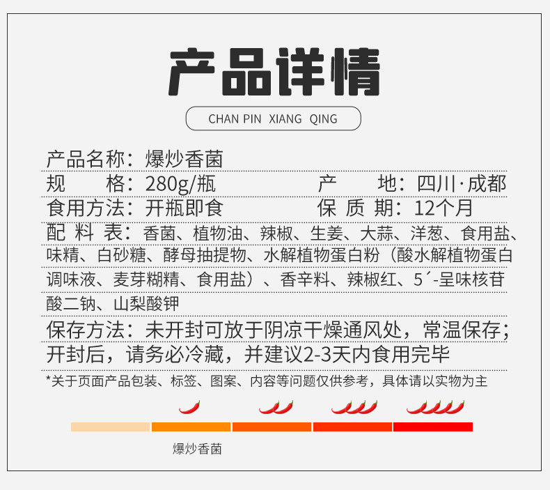 【中国直邮】 饭扫光   爆炒香菌   野香菌下饭菜    酱菜拌面酱 拌饭酱    280g/瓶