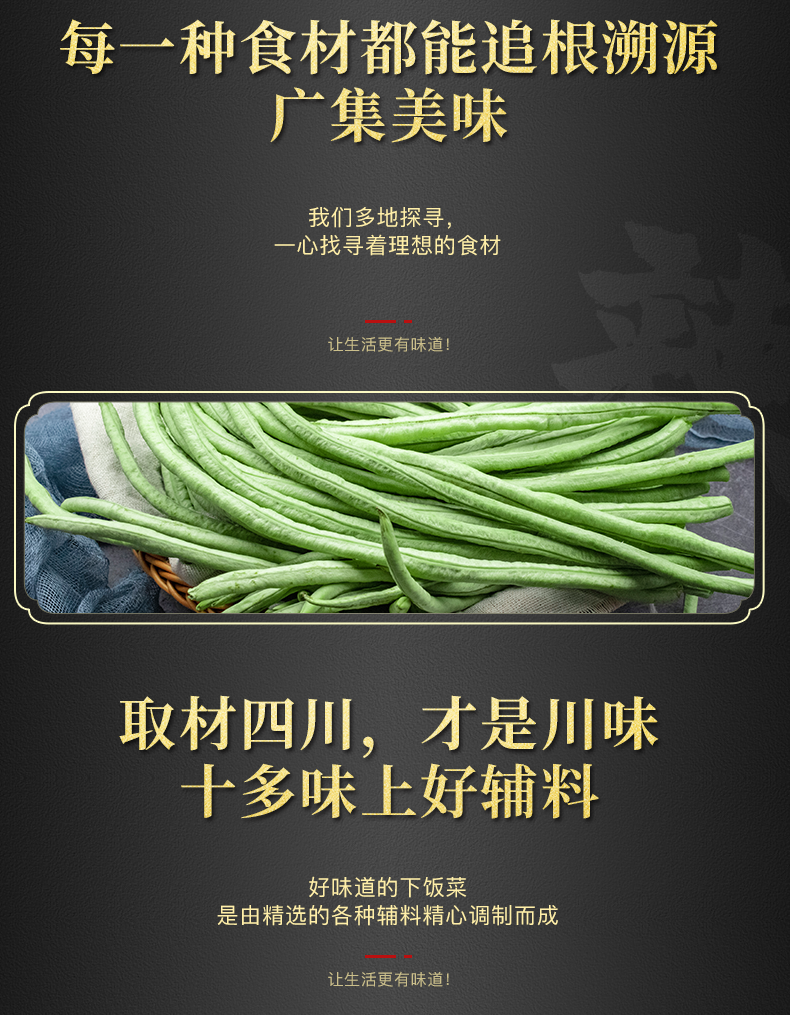 包邮！！饭扫光榨菜下饭菜脆豇豆1瓶