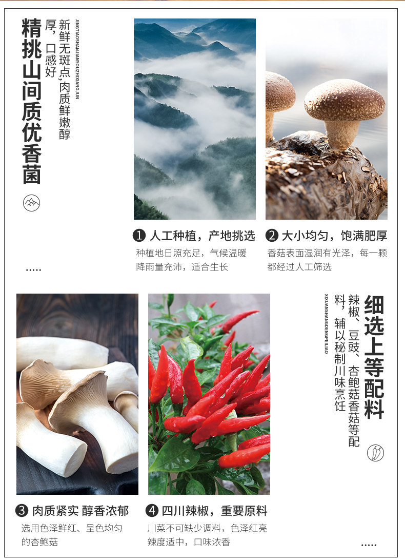饭扫光 竹笋牛肉酱+夹馍酱 4瓶 图5