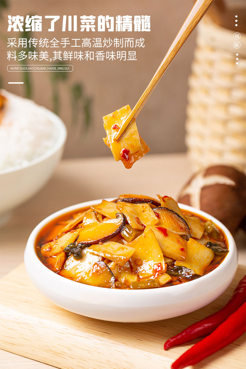 【中国直邮】 饭扫光   爆炒香菌   野香菌下饭菜    酱菜拌面酱 拌饭酱    280g/瓶