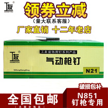 N nail large size nail N851 nail industrial nail horse nail N13N15N17N19N21 packaging door nail U nail