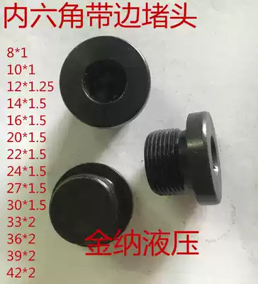 Hydraulic oil circuit choke plug Pipeline choke plug Hexagonal with side choke plug Oil plug stuffy head M14 M16 M18 M22