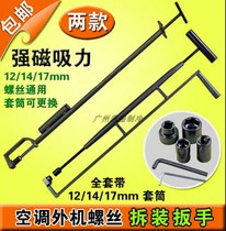 Universiade air conditioning disassembly wrench installation and removal of external machine screws with strong magnetic sleeve disassembly and maintenance special tools