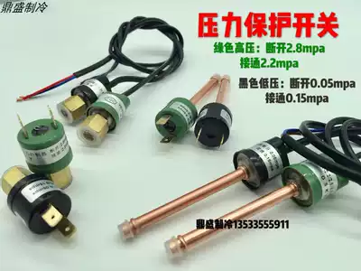 Air conditioning heat pump pressure controller air energy high and low pressure switch protector cold and hot water Machine differential pressure sensor