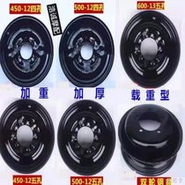 Zongshen Futian tricycle 450-12 500-12 thickened steel rim Motorcycle accessories Rear wheel hub steel basin