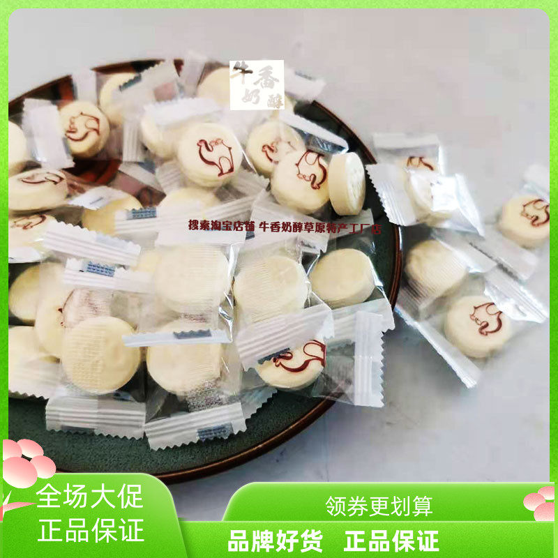 Bellforehead camel goat's milk beet Inner Mongolia's Bellembert production Longyao prairie scattered with rump milk sheet-Taobao