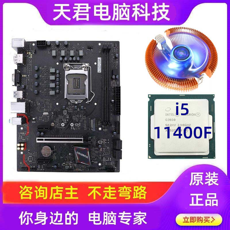 комплект материнской платы b560 с процессором i5 настольный компьютер 11400f память 11-го поколения 1200-контактный 11600kf подержанный демонтажный станок Изображение 1