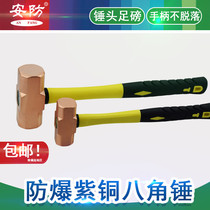 Explosion-proof copper hammer 3p-24p security brand explosion-proof octagonal hammer copper hammer fiber handle hand hammer explosion-proof copper copper hammer