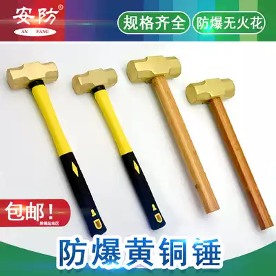 Explosion-proof octagonal hammer De'an brass hammer copper hammer 3p4p5p non-spark octagonal hammer fiber handle hammer