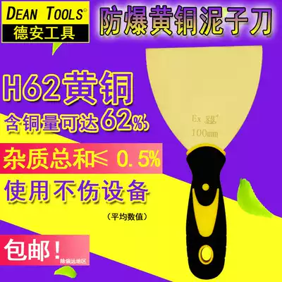 Security brass rust removal shovel Brass putty knife Mud knife Batch soil knife Brass scraper Copper shovel Copper shovel