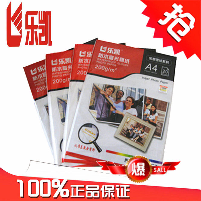 LOKA4 HLD PHAPE 200g waterproof A4 photo paper inkjet color printed photo paper