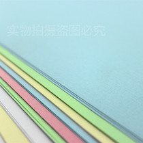 A3 Lenny Paper 230g Cloth Paper Seal Paper Sealing Paper Leather Paper Leather Paper Cam Paper Paper Paper Cam 460