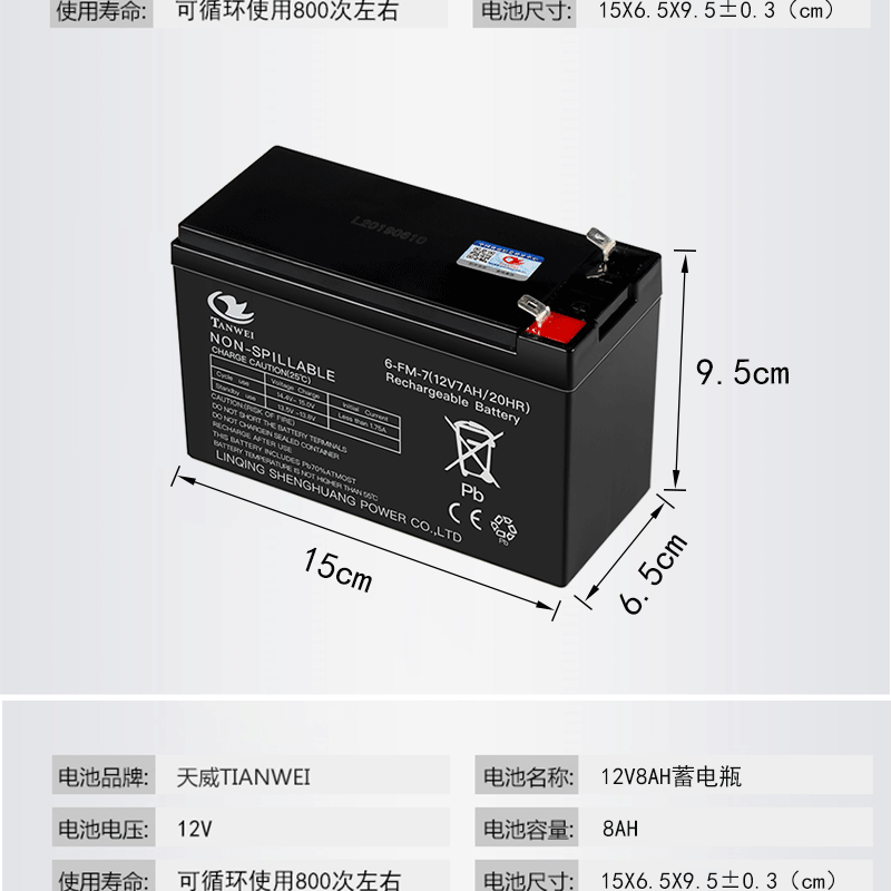 Аккумулятор фиксированный 理士12v7ah铅酸蓄电池12v8v12ups消防报警安防门禁童车喷雾器电瓶