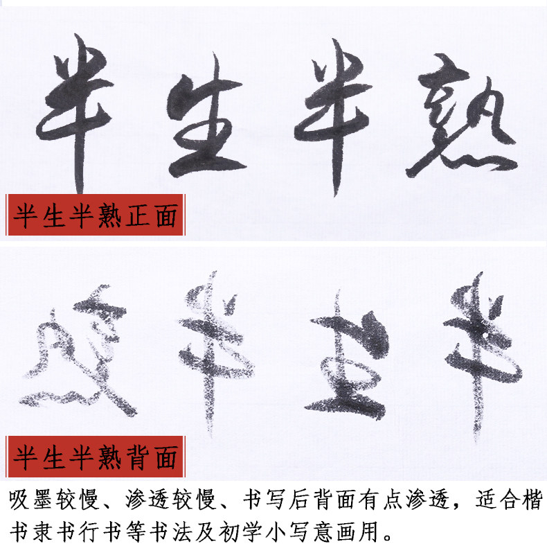 Xuan Paper Описание 1109_06.jpg