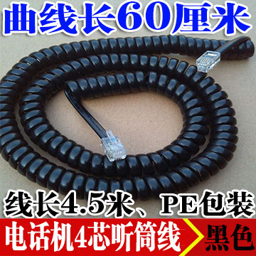 Telephone extended handset line universal four-core pure copper spring line home landline handle microphone telephone line 4p4c - Taobao