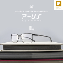 Paishi P US D1720 PLUS myopia eyeglass frame Eyeglass frame men ultra-light iF design Gold Award Bio-steel