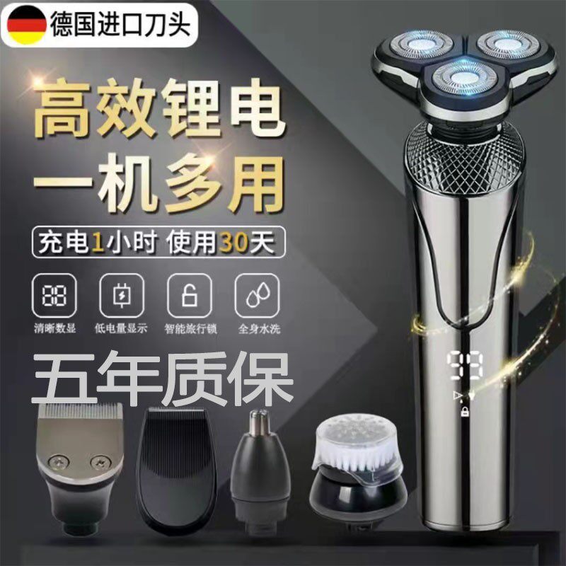 Germany imported electric razor 4D digital charging beard shave multi - functional three - knife head wash
