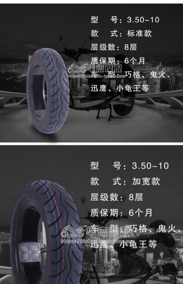 Lốp xe điện chân không 3,5-10 lốp xe máy tay ga 10 inch 90-90-10 gói 8 lớp lốp xe máy inoue