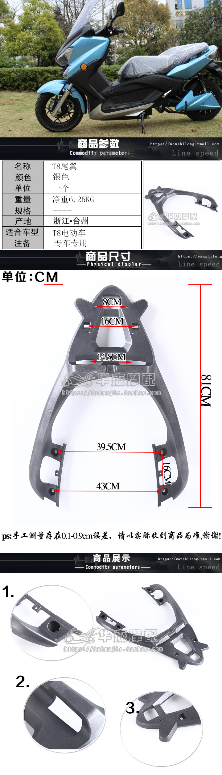Ma Jiesite t8 T9 xe điện xe máy điện phía sau thân cây phía sau đuôi thân cây kệ phía sau khung bảo vệ xe nvx