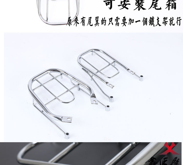 Lớn nhanh đại bàng đuôi đuôi khung phía sau kệ xe tay ga xe điện đuôi đuôi khung hộp khung bảo vệ xe lead 2020