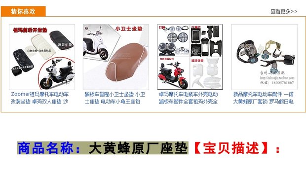 Đệm kỳ nghỉ La Mã Hornet đệm ghế xe điện phụ kiện một lời hứa VESPA đệm ghế đệm - Đệm xe máy yên dài xe cub 50