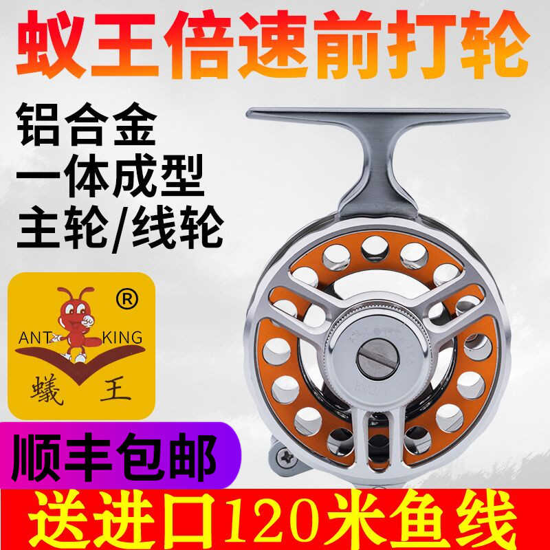21新款蚁王前打轮bsa倍速带泄力全金属渔线轮矶竿冰钓轮冬钓