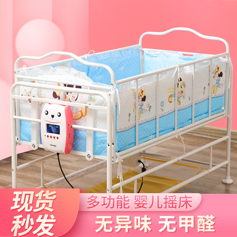 Crib newborn multi-function electric intelligent cradle bed Children's baby soothing artifact Automatic shaking bed iron